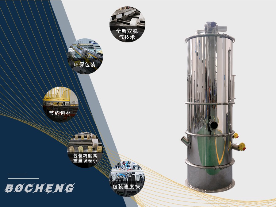 真空上料機(jī) 真空上料機(jī)