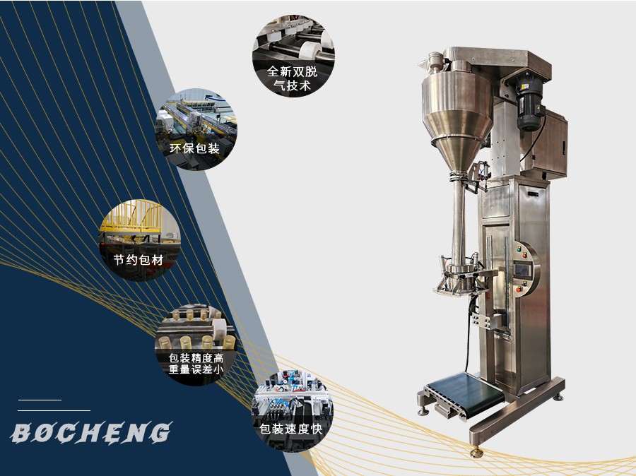粉體包裝機 粉體包裝機