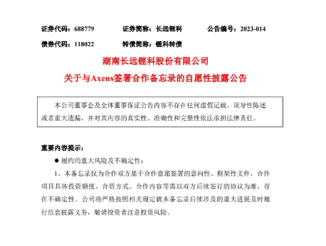 1680078112502828.jpg 三元材料.jpg