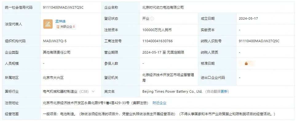 1716256107990016.jpg 小米汽車.jpg