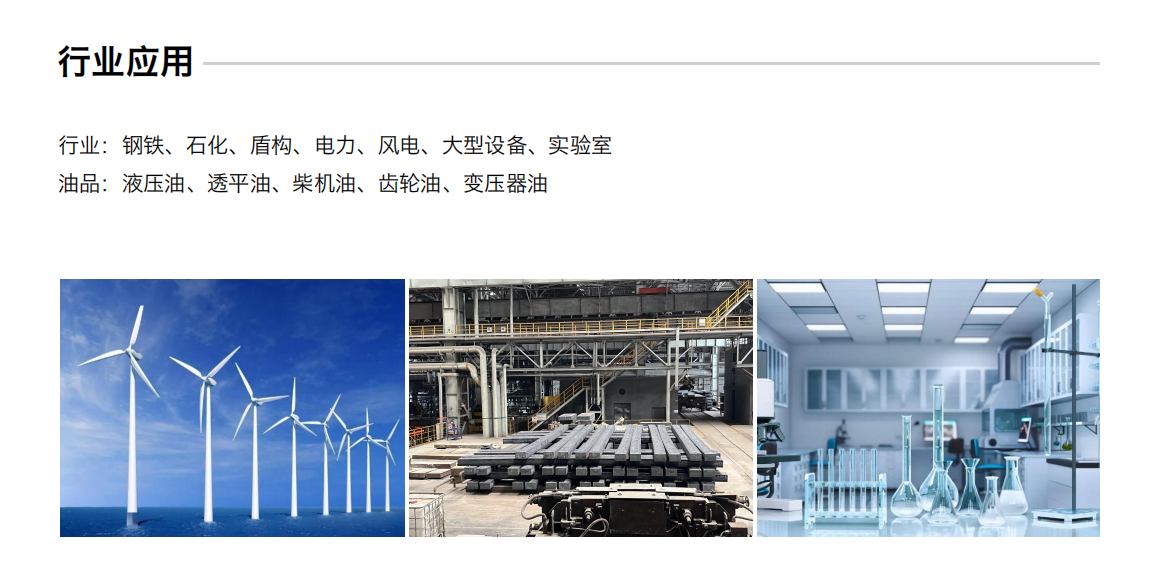ITF 油品鐵譜分析儀產(chǎn)品特點：
油液壽命評估：精準判斷油品剩余壽命，優(yōu)化換油周期。
磨損狀態(tài)分析：通過油品鐵譜檢測儀與油液鐵譜檢測儀的高效協(xié)同，實時掌握設(shè)備摩擦副的磨損趨勢。
尺寸紋理成分分析：依托潤滑油磨損檢測儀與潤滑油油品檢測儀的集成平臺，實現(xiàn)對顆粒形貌與成分的深度解析。