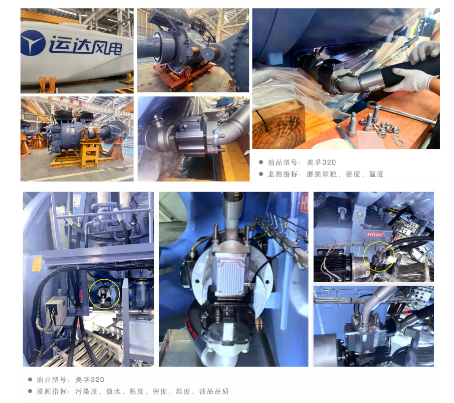 風電油品在線監測系統裝置:ISL-Z與ISL-B傳感器助力齒輪箱健康管理圖5