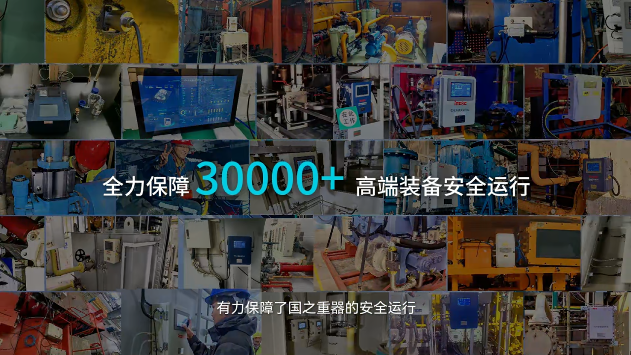 大國重器的安全監測的落地應用,智火柴始終與時代同頻共振.png