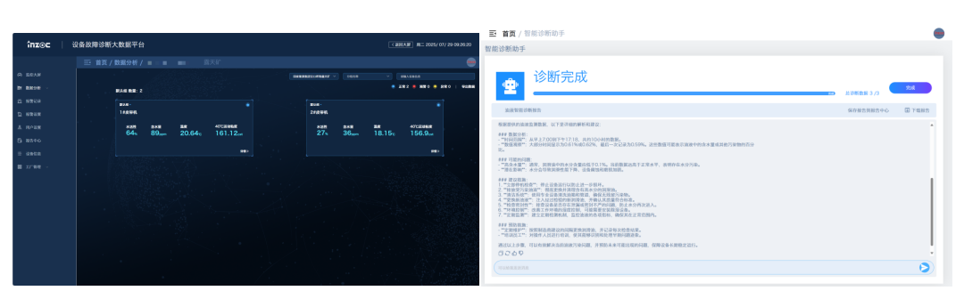 露天礦案例：皮帶減速機齒輪潤滑在線監(jiān)測部署應用，賦能煤礦智慧運維圖10.png