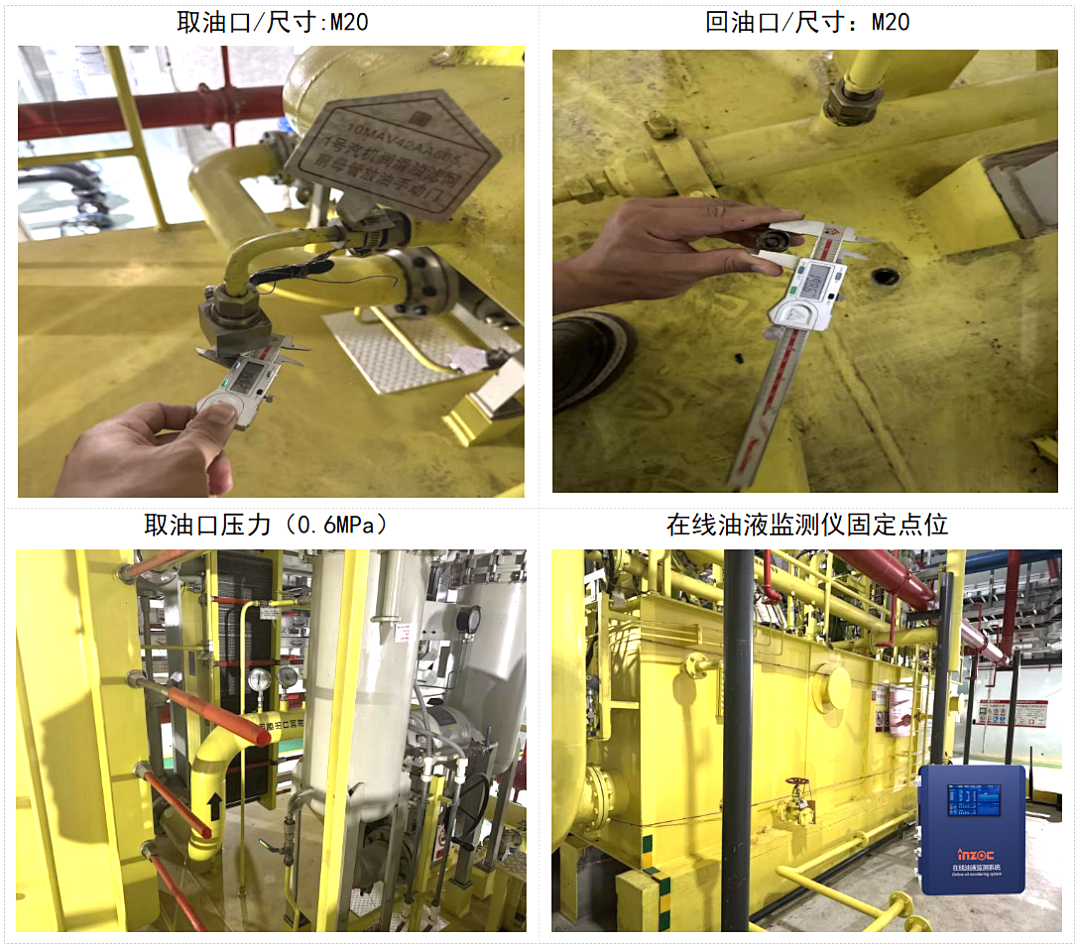 熱電廠案例：汽輪機油質在線監測系統部署與應用成效，賦能電力智慧化運維 圖6