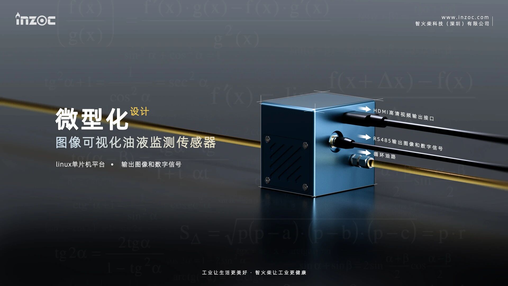 捷報 | 智火柴入選廣東博士創新站，科技成果通過廣東省科技廳、科交中心審核 圖7