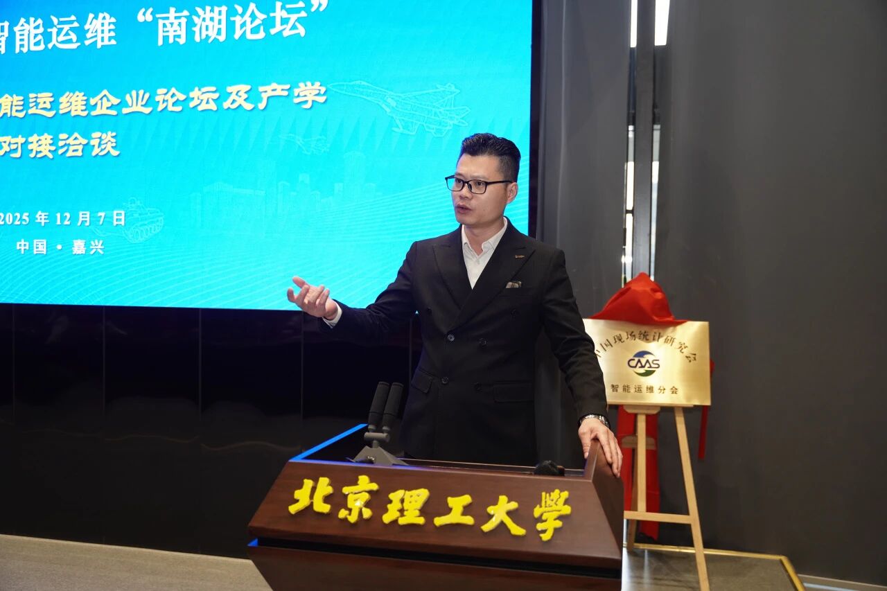 智火柴獲授中國現(xiàn)場(chǎng)統(tǒng)計(jì)研究會(huì)智能運(yùn)維分會(huì)“常務(wù)理事單位”，持續(xù)賦能產(chǎn)業(yè)生態(tài) 圖6
