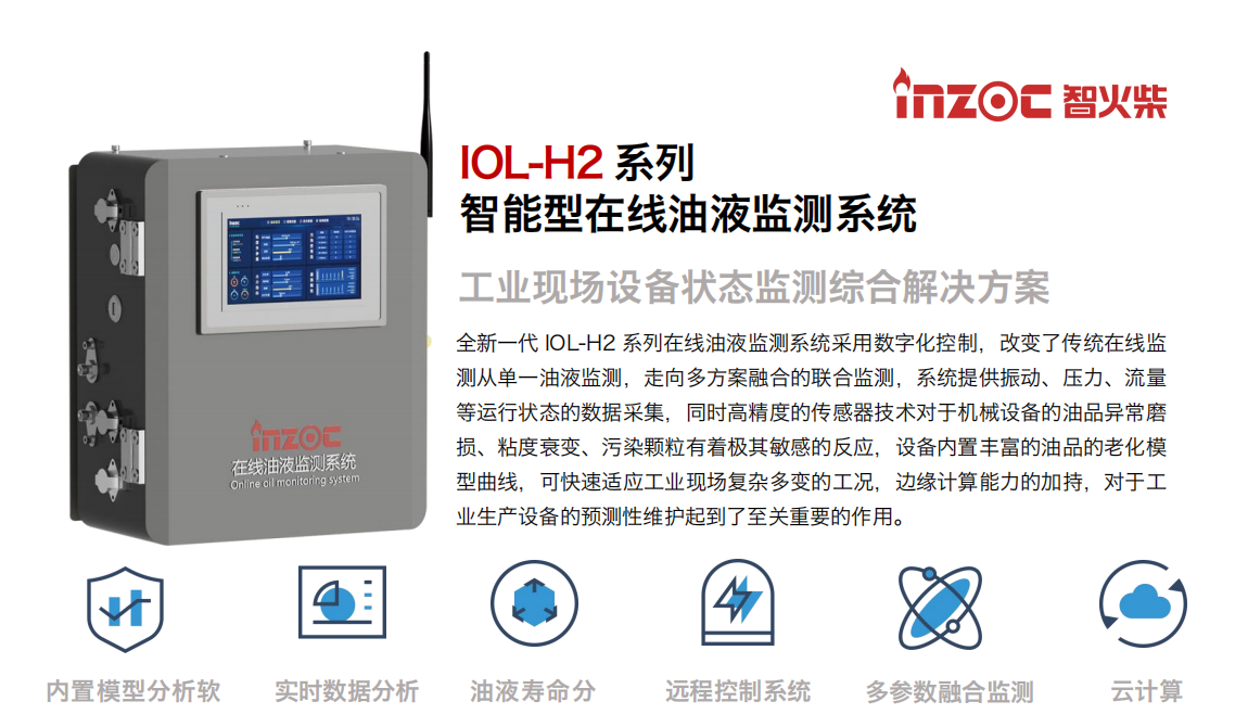 南昌方大特鋼 EH 油站智能在線抗燃油監測系統應用案例 圖2