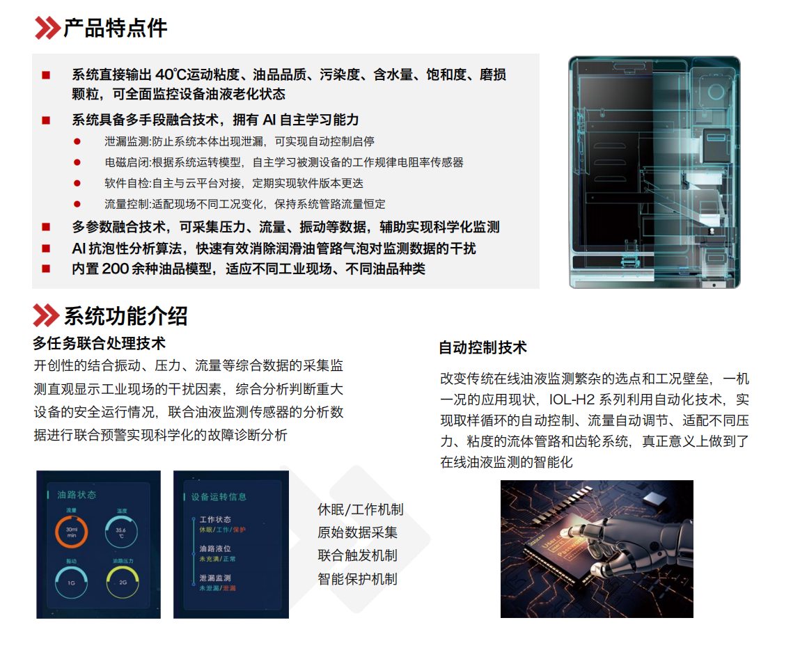 回轉(zhuǎn)窯減速機(jī)稀油站智能化升級:在線油液監(jiān)測系統(tǒng)的行業(yè)應(yīng)用價值 圖3