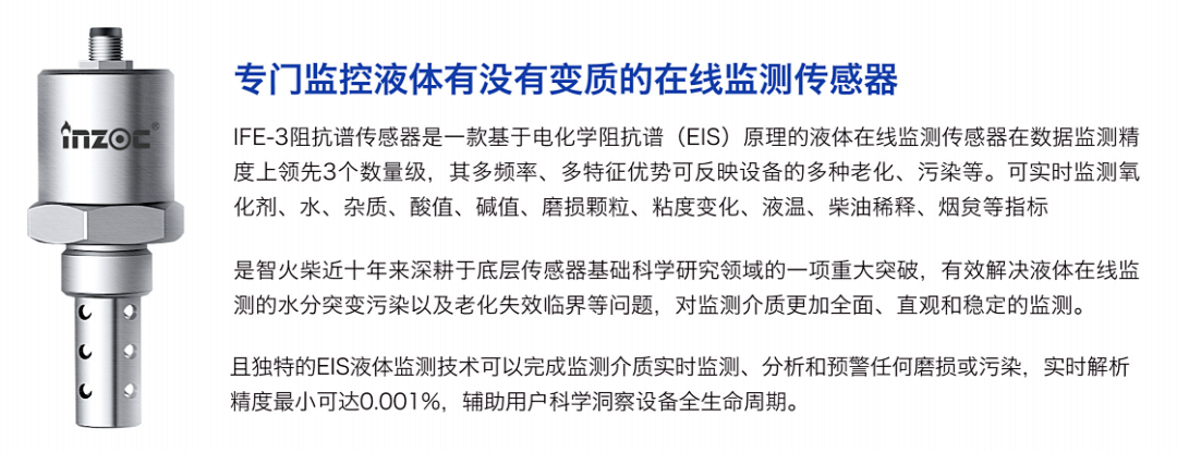 蘇州液冷峰會(huì):智火柴攜液冷流體污染在線監(jiān)測全套方案,誠邀您蒞臨63號(hào)展位 圖10.png
