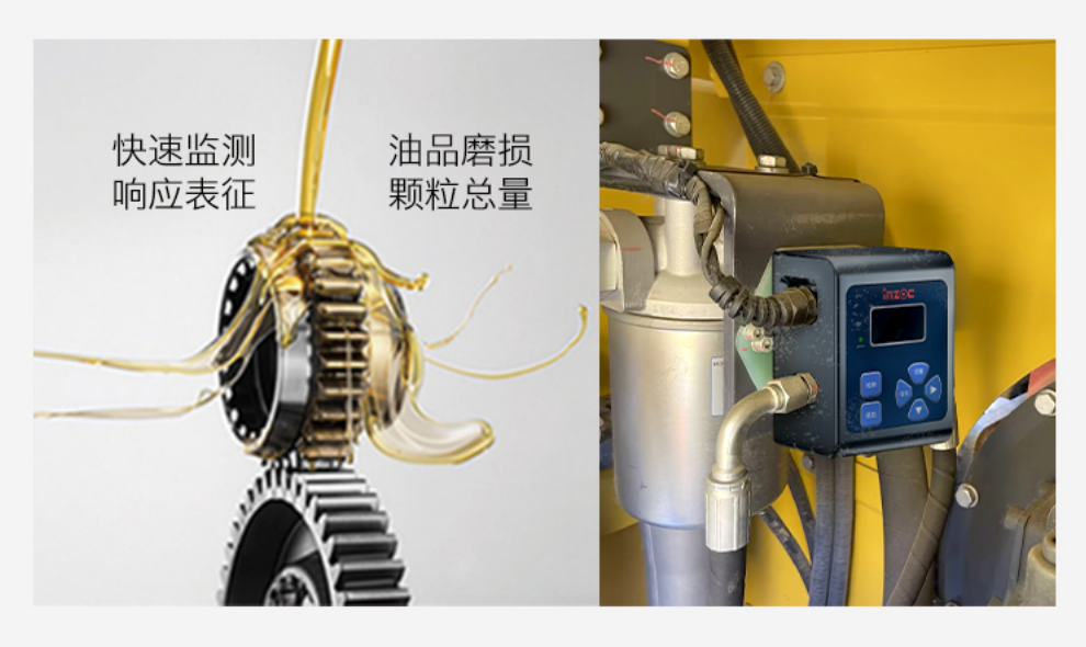 油液顆粒傳感器如何賦能預測性維護？從設備磨損監測到故障預警的技術突破