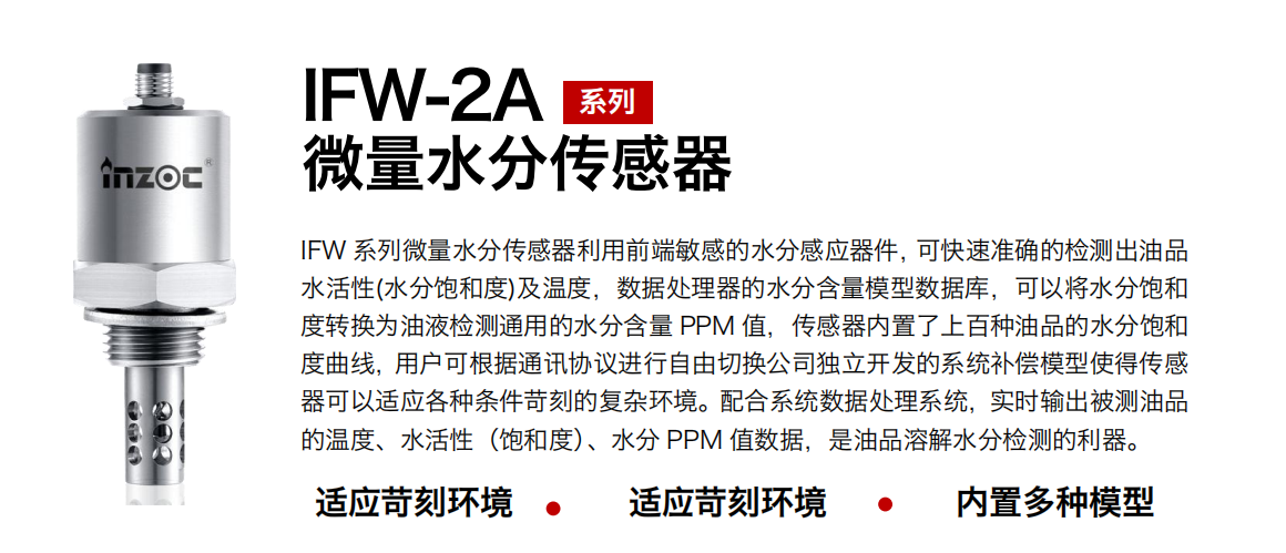 油液水分檢測傳感器如何實現(xiàn)預(yù)測性維護？解析設(shè)備潤滑故障預(yù)警關(guān)鍵技術(shù)
