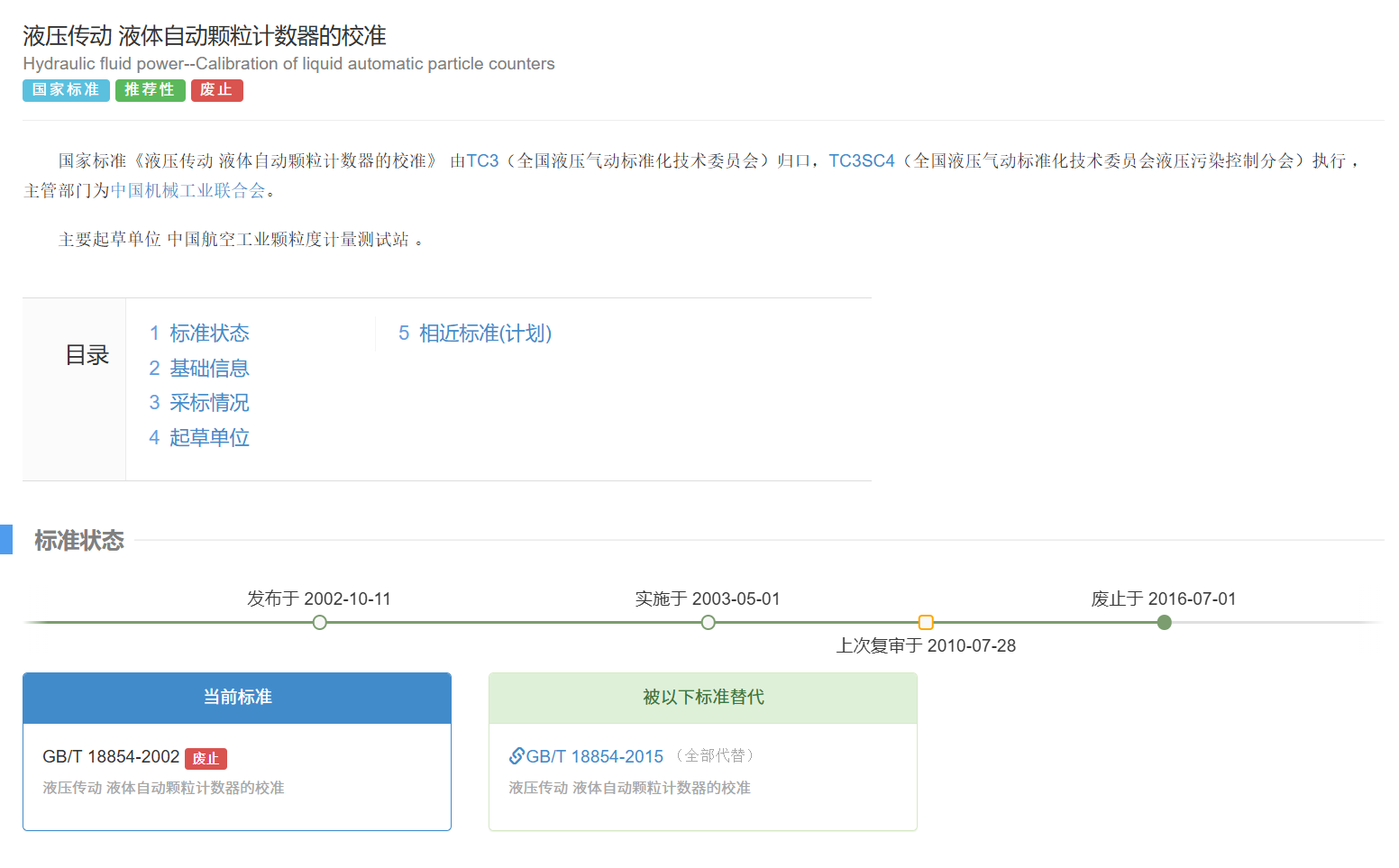 解讀ISO 4406標準:油液清潔度評價的核心邏輯與校準升級 圖3.png