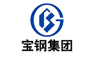 寶鋼集團(tuán)